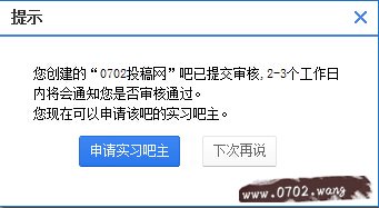 怎么建百度贴吧?创建百度贴吧方法
