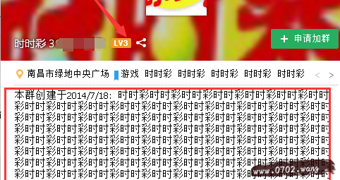 qq群营销,排名蕴藏的小金库