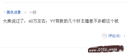 yy文er一个月赚多少钱?YY人气主播文儿