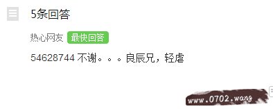 叶良辰qq号是多少?利用叶良辰事件做网络营销