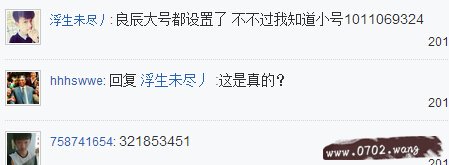 叶良辰qq号是多少?利用叶良辰事件做网络营销