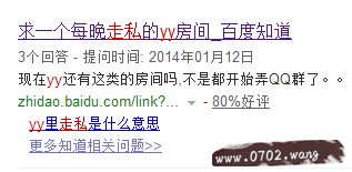 6间房、yy主播走私是什么意思?