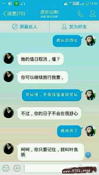 叶良辰是什么意思?叶良辰是什么梗?