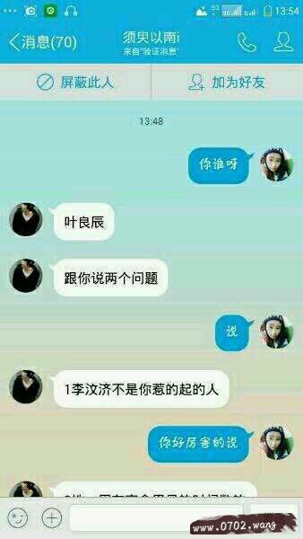 叶良辰是什么意思?叶良辰是什么梗?