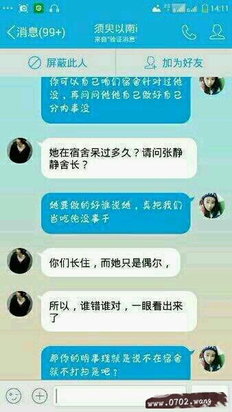 叶良辰是什么意思?叶良辰是什么梗?
