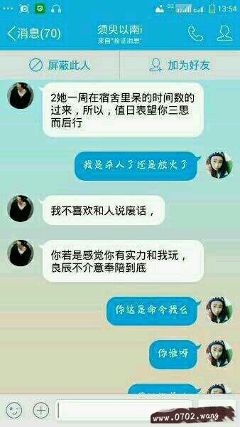 叶良辰是什么意思?叶良辰是什么梗?