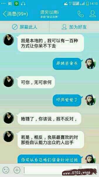 叶良辰是什么意思?叶良辰是什么梗?