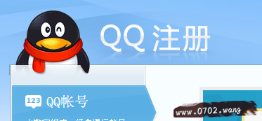 如何绕过手机验证码申请QQ号码?注册qq号跳过手机验证