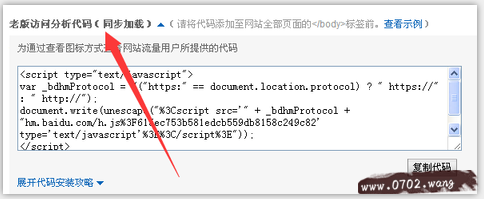 百度统计图标不显示怎么回事?百度统计图标不显示解决方法