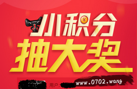 天猫积分怎么获得?天猫积分获得方法