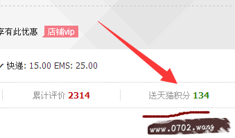 天猫积分怎么获得?天猫积分获得方法
