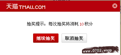 天猫积分怎么获得?天猫积分获得方法