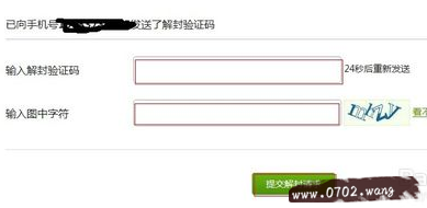 微信被举报怎么解除?微信被人举报解除方法