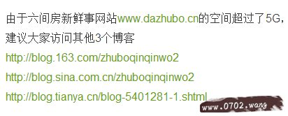 6间房新鲜事,六间房新鲜事博客小鹰