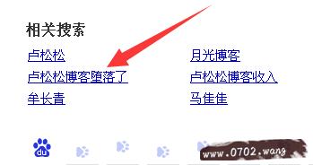 卢松松博客堕落了吗