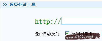 ³¬¼¶ÍâÁ´¹¤¾ßÓÐÓÃÂð£¿Â¬ËÉËɲ©¿ÍÍâÁ´¹¤¾ß