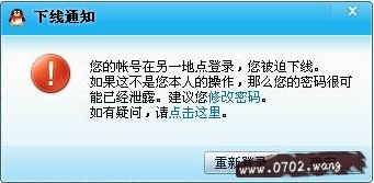 扬州男子盗取16万QQ账号 法获利157万余元