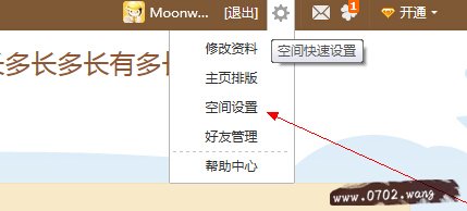qq空间名字怎么加长?qq空间名字加长方法