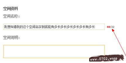 qq空间名字怎么加长?qq空间名字加长方法