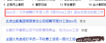 兼职吧打字员可信吗?兼职吧打字员可靠吗?