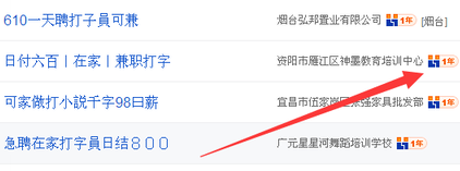 58同城招聘的打字员兼职是真的吗?正规网上兼职打字员