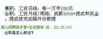 58同城招聘打字员是真的吗,58同城招聘打字员兼职是真的吗