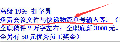 58同城招聘打字员真的吗,58同城上招聘打字员是真的吗
