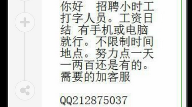yy打字员兼职是真的吗,yy兼职打字员是真的吗