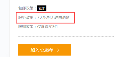 聚美优品可以退货吗?聚美优品退货运费谁出?