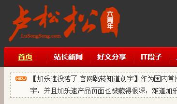 【z-blog程序】卢松松博客模板php版 非常强大的seo功能