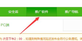 360有钱联盟是真的吗?360有钱联盟怎么赚钱?
