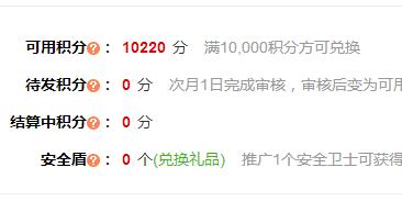 360有钱联盟是真的吗?360有钱联盟怎么赚钱?