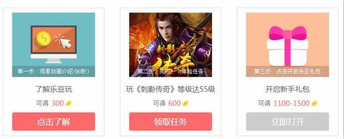 乐豆玩赚钱靠谱吗?乐豆玩是真的吗?