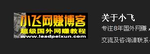 小飞网赚是真的吗?小飞网赚靠谱吗?