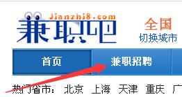 兼职吧的兼职可信吗?兼职吧的兼职是真的吗?
