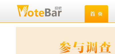 投吧调查网可信吗?投吧网是真的吗?