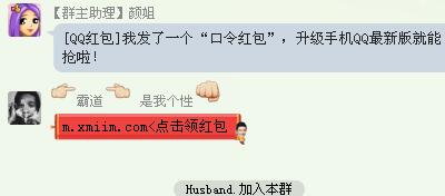 qq红包群是真的吗?qq土豪红包群是真的吗?