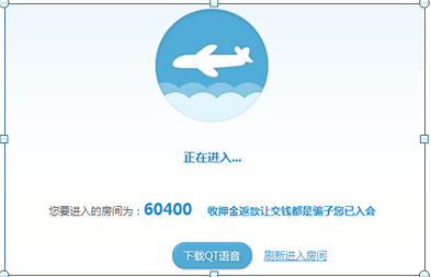 qt语音3727兼职是真的吗,qt3727打字是真的吗