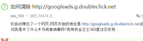 googleads.g.doubleclick.net是什么东西?每天都带来无用的的IP