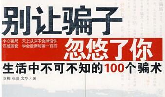 qt语音兼职是真的吗?315晚会暴光淘宝刷单兼职