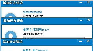 qt语音1621是真的吗?qt1621房间真的假的