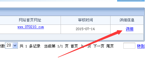 icp备案截图是什么意思?icp备案信息及截图