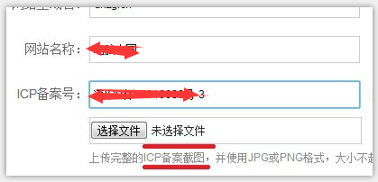 icp备案截图是什么意思?icp备案信息及截图