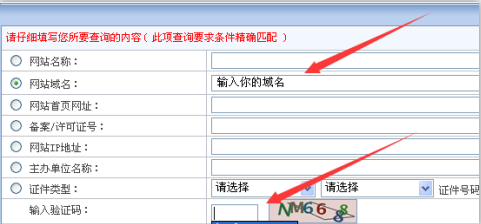 icp备案截图是什么意思?icp备案信息及截图