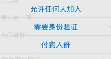 收费qq交友群是真的吗?qq群开启收费入群