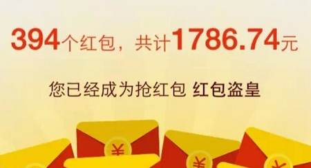 QQ抢红包神器是真的吗?抢红包神器是真是假