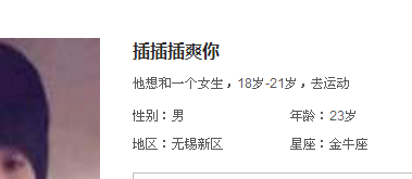 58同城交友是真的吗?58同城交友可信吗?