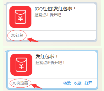 红包转发qq群是真的吗?qq群红包转发5个群