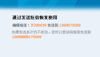 qq解冻收不到验证码?qq解冻短信发送失败