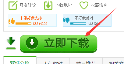 pc6下载的东西安全吗?pc6下载站怎么样?